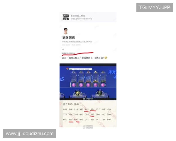 第2025090期彩票开奖结果正式公布